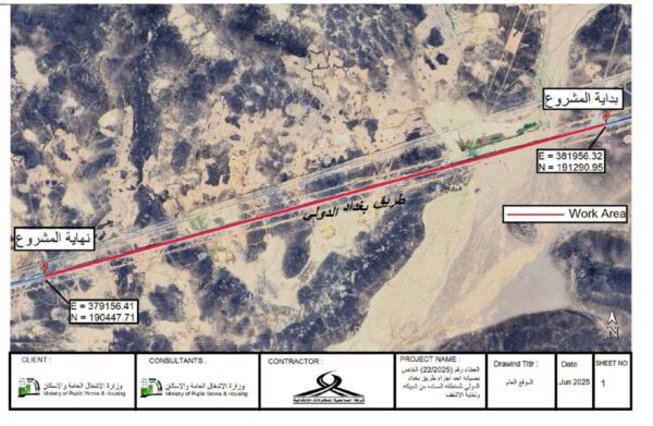بدء العمل في مشروع صيانة طريق بغداد الدولي