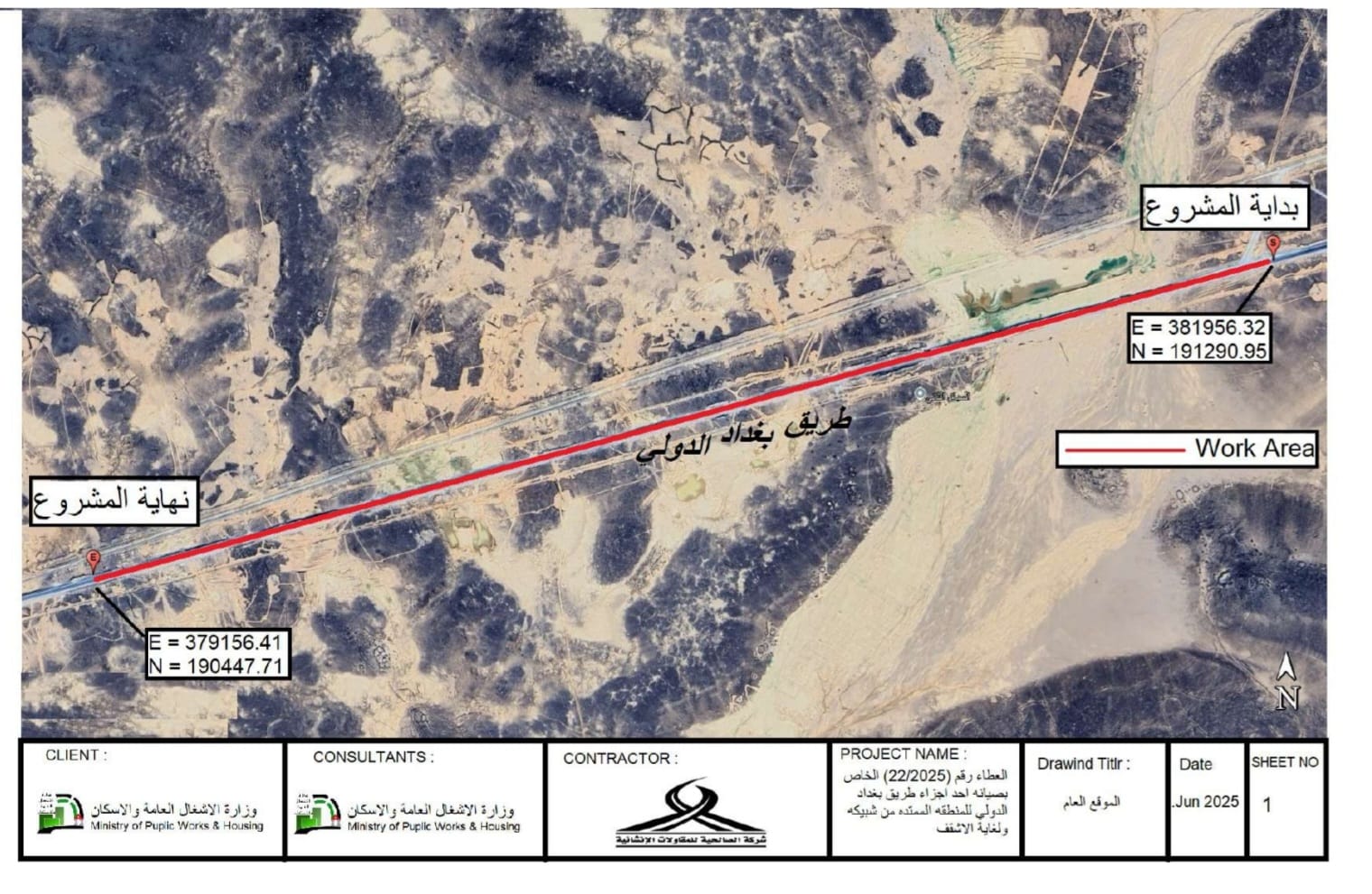 طريق بغداد الدولي