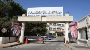 وزارة التعليم العالي