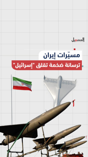 مسيّرات إيران.. ترسانة ضخمة تقلق “إسرائيل”