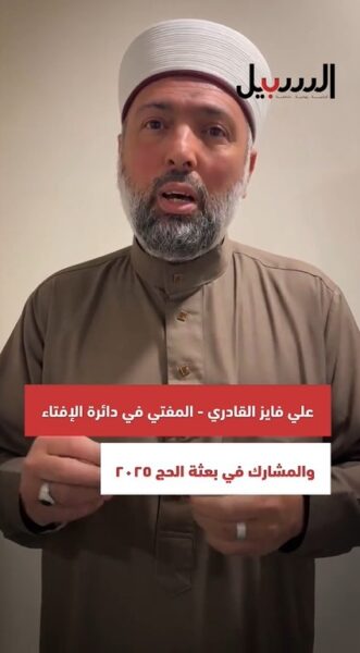 القادري: أطلقنا خدمة الإفتاء للحجيج عبر الواتساب وهذه رسالتنا
