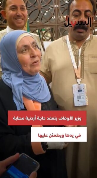وزير الأوقاف الدكتور محمد الخلايلة يتفقد حاجة أردنية مصابة في يدها ويطمئن عليها