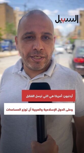 أردنيون: عملية توزيع المساعدات بغزة يجب أن تكون عربية إسلامية
