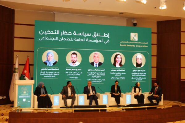 “الضمان” تُطلق سياسة حظر التدخين في كافة مبانيها وفروعها