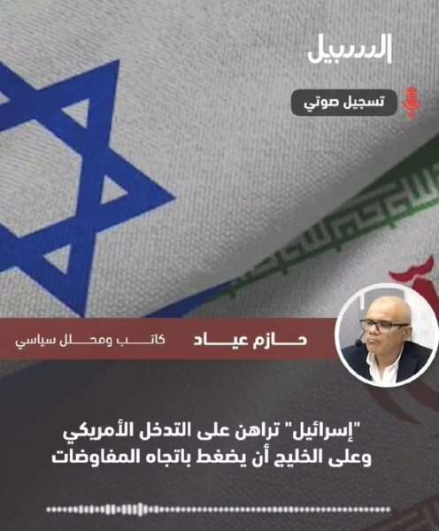 “إسرائيل” تراهن على التدخل الأمريكي وعلى الخليج أن يضغط باتجاه المفاوضات