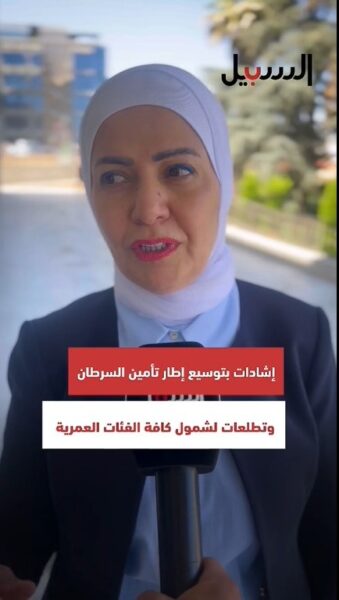 إشادات بتوسيع إطار تأمين السرطان… وتطلعات لشمول كافة الفئات العمرية
