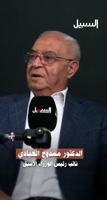 ممدوح العبادي