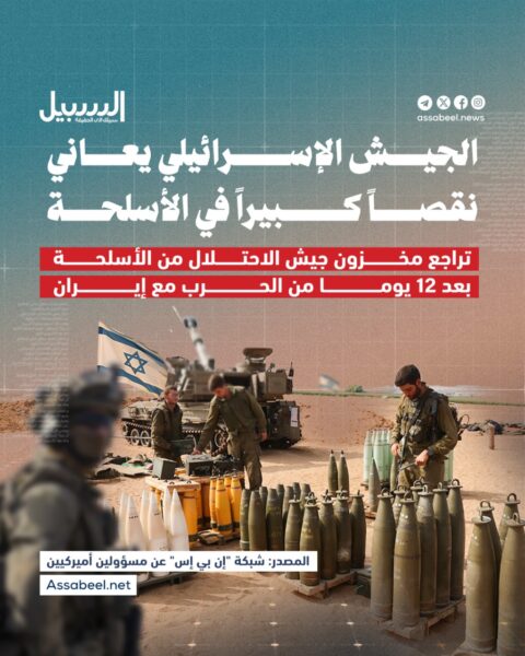 جيش الاحتلال الإسرائيلي يعاني نقصا كبيرا في الأسلحة