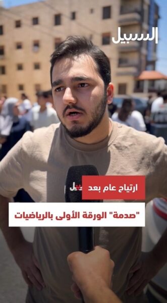 ارتياح عام بين طلبة التوجيهي بعد “صدمة” الورقة الأولى لامتحان الرياضيات