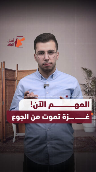 “المجزرة البطيئة”.. حرب الإبادة والتجويع مستمرة في غزة