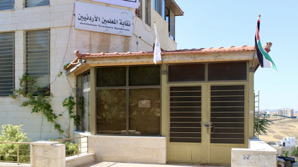 نقابة المعلمين الأردنيين