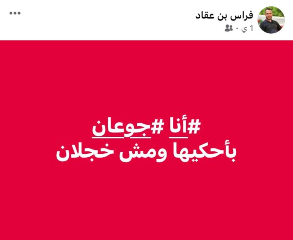 “أنا جوعان، بحكيها ومش خجلان”.. فراس العقاد يودع العالم جائعاً شهيداً
