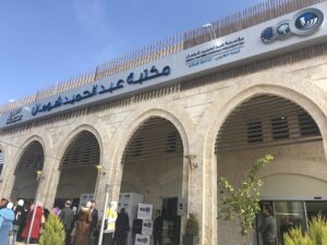 مكتبة شومان