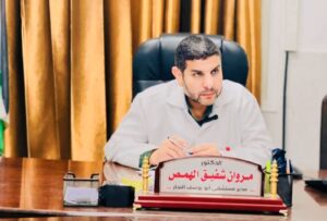 مروان الهمص