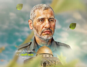 محمد الضيف