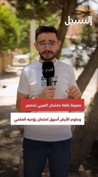 “صعوبة بالغة” في امتحان “العربي تخصص” للأدبي وعلوم الأرض “الأسهل” حتى الآن للعلمي