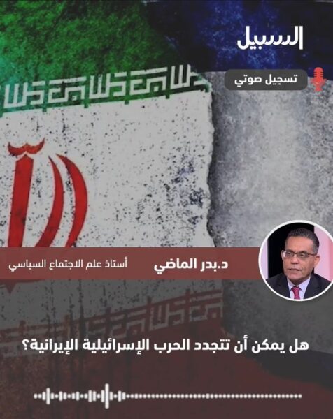 هل يمكن أن تتجدد الحرب الإسرائيلية الإيرانية؟
