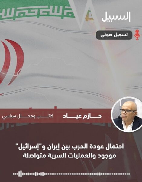 ما احتمالية عودة الحرب بين إيران و”إسرائيل”؟