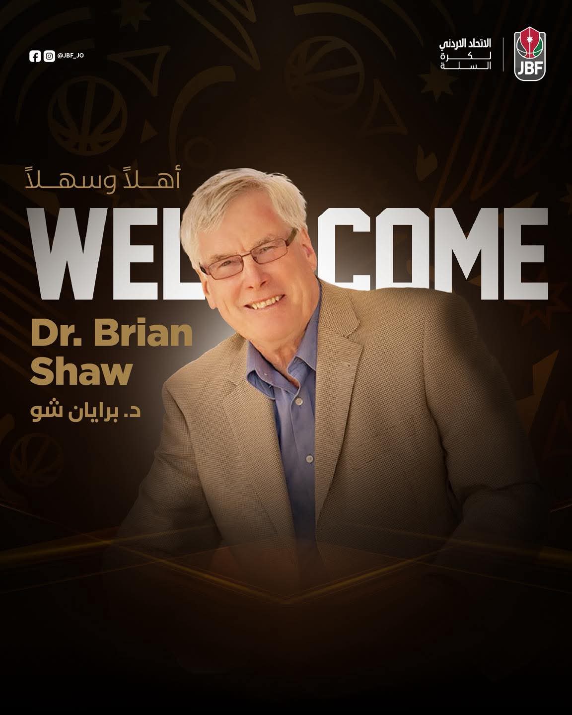 برايان شو