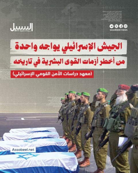 الجيش الإسرائيلي يواجه واحدة من أخطر أزمات القوى البشرية في تاريخه