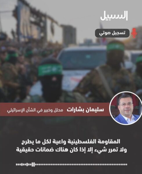 بشارات: المقاومة واعية لكل ما يطرح ولن تمرر شيء إلا إذا كان هناك ضمانات حقيقية بخصوصه