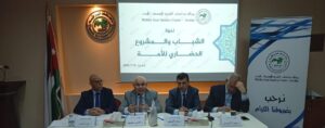 ندوة الشباب والمشروع الحضاري للأمة