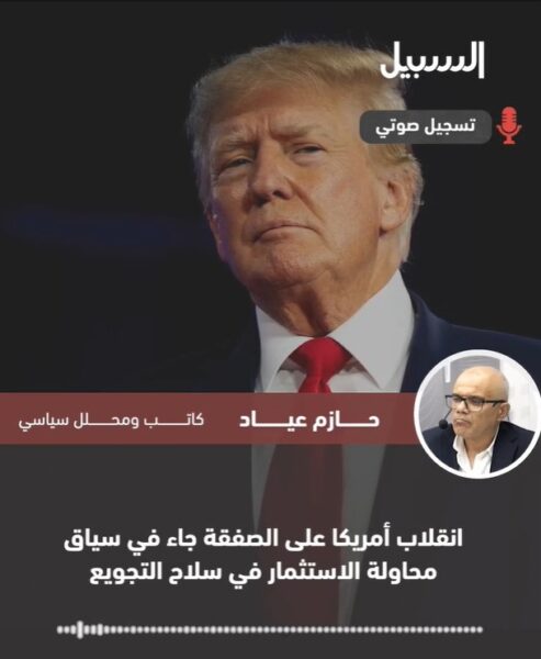 عيّاد: انقلاب أمريكا على الصفقة جاء في سياق محاولة الاستثمار في سلاح التجويع