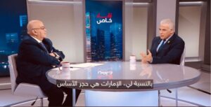 عماد الدين أديب يائير لابيد سكاي نيوز عربية