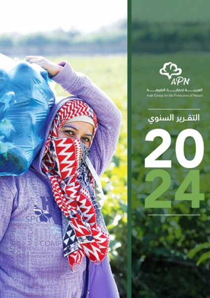 “العربية لحماية الطبيعة” تواصل مشاريعها الزراعية في الأردن وغزة والضفة