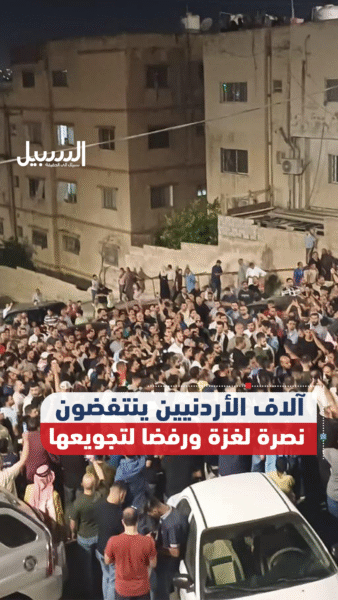 آلاف الأردنيين يشاركون في مسيرات جماهيرية دعما لغزة ورفضا لحرب التجويع