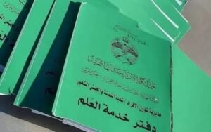 خدمة العلم