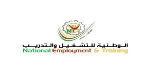 الشركة الوطنية للتشغيل والتدريب