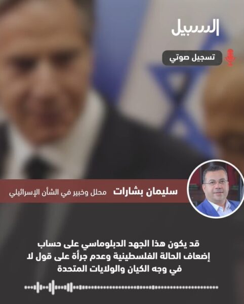 بشارات: قد يكون “إعلان نيويورك” جهد دبلوماسي على حساب إضعاف الحالة الفلسطينية