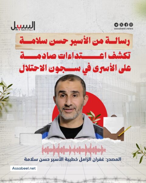 رسالة من الأسير حسن سلامة تكشف تفاصيل اعتداءات صادمة على الأسرى في سجون الاحتلال
