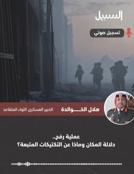 ماذا يعني تنفيذ كتائب القسام عملية إغارة على موقع عسكري للاحتلال في رفح؟