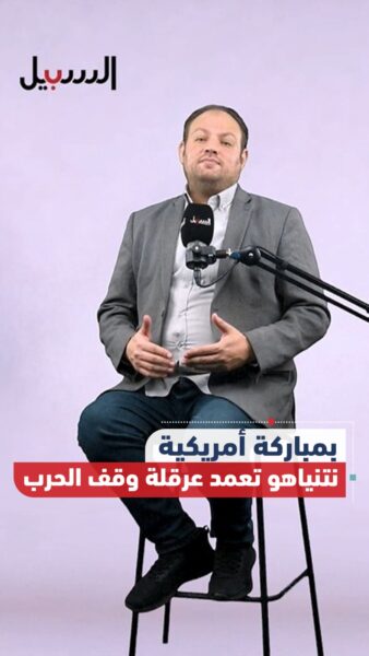 بمباركة أمريكية.. تسريبات تكشف عرقلة نتنياهو لمبادرات وقف الحرب