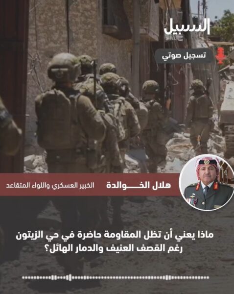 ماذا يعني أن تظل المقاومة حاضرة في حي الزيتون رغم القصف العنيف والدمار الهائل؟