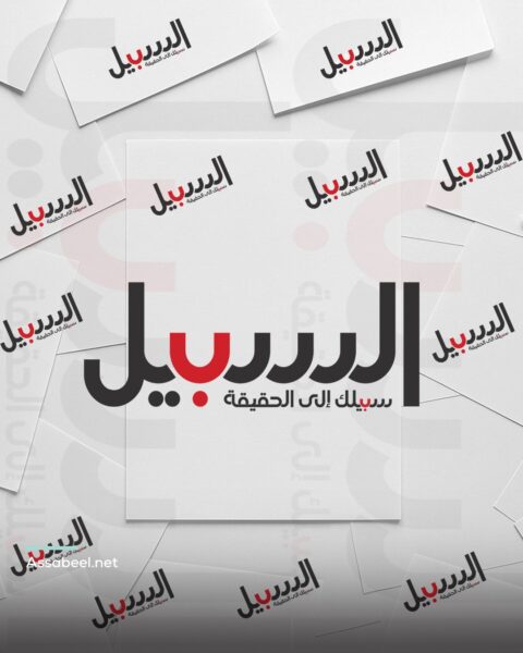 توضيح من صحيفة السبيل