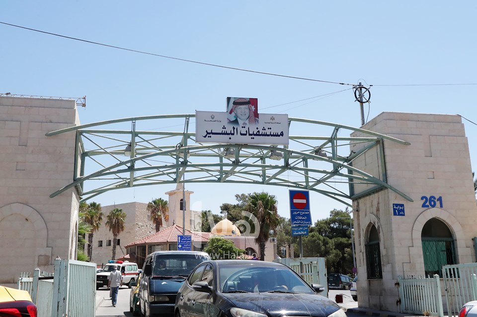 مستشفى البشير