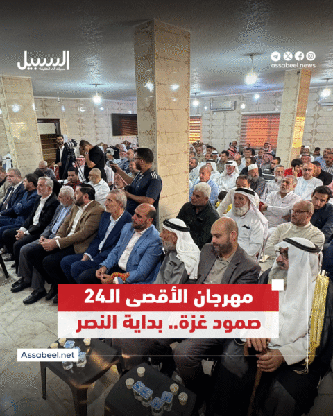 لقطات من مهرجان الأقصى الـ24 تحت عنوان “صمود غزة.. بداية النصر”