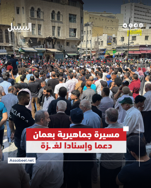 مسيرة جماهيرية في وسط البلد بعمان دعما وإسنادا لقطاع غزة