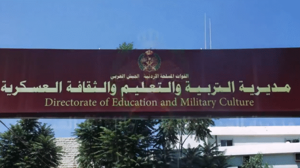 فتح باب المناقلات الداخلية والخارجية لطلبة المكرمة الملكية