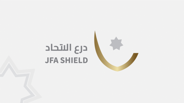 انطلاق منافسات الجولة الثانية من بطولة درع الاتحاد غداً الجمعة
