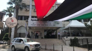مجمع النقابات المهنية