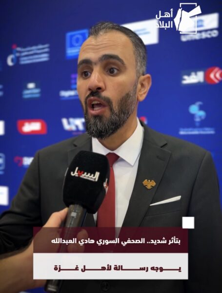 بتأثر شديد.. الصحفي السوري هادي العبدالله يوجه رسالة لأهلنا في غـزة