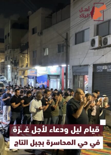 قيام ليل ودعاء لأهل غزة في حي المحاسرة بجبل التاج