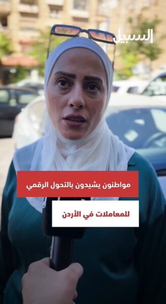 مواطنون يشيدون بالتحول الرقمي للمعاملات