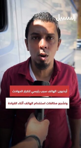مواطنون: الهاتف سبب رئيسي لتكرار الحوادث ونشجع مخالفات استخدامه أثناء القيادة