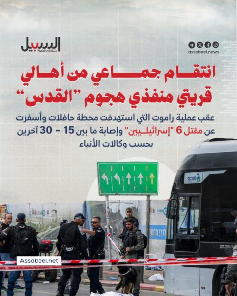 انتقام جماعي من أهالي قريتي منفذي “عملية راموت” التي أودت بحياة 5 إسرائيليين