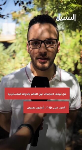 هل توقف اعترافات دول العالم بالدولة الفلسطينية الحرب على غزة؟